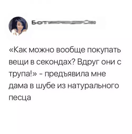 Смешная картинка №244258