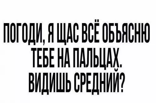 Смешная картинка №434530