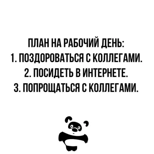 Смешная картинка №336075