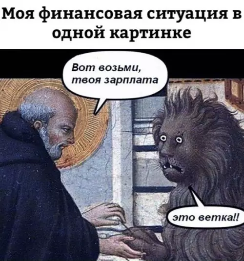 Смешная картинка №262732