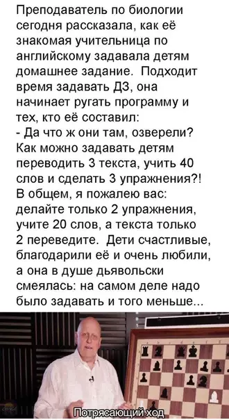 Смешная картинка №384853 школа