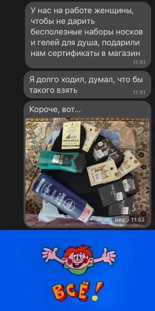 Смешная картинка №555897