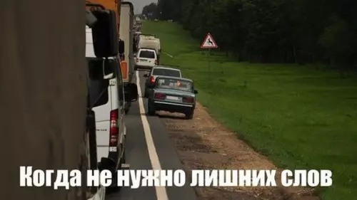 Смешная картинка №314345 Одним словом - О....?