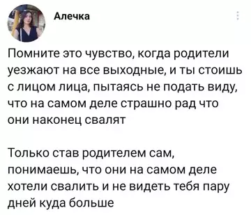 Смешная картинка №762590