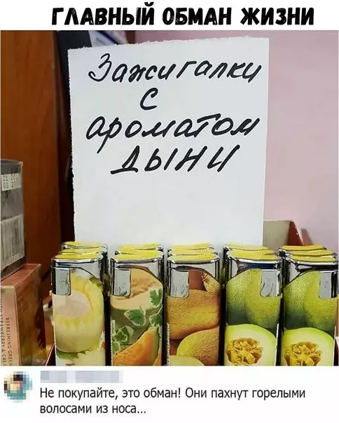 Смешная картинка №578577 Этот парень уже испробовал