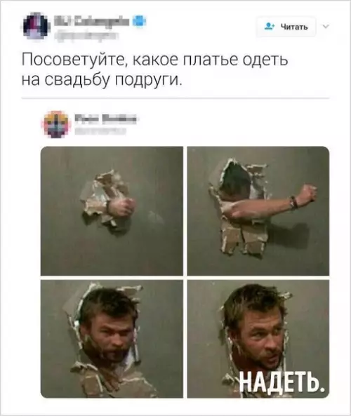 Смешная картинка №476294 Когда не только меня это бесит