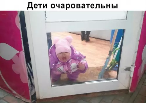 Смешная картинка №220281 дети