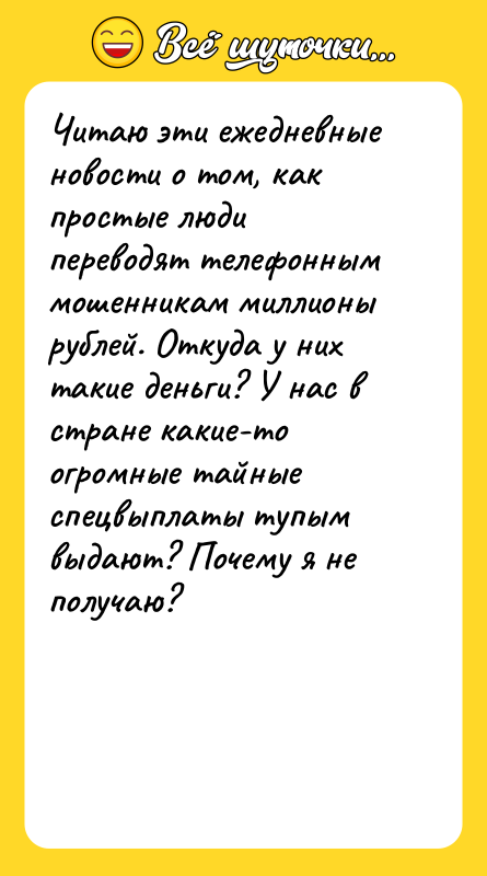 Читаю эти ежедневные новости о том, как простые люди переводят