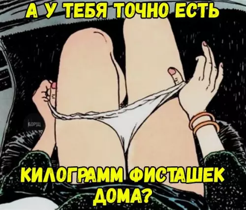Смешная картинка №242327