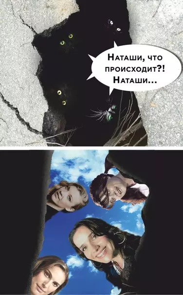 Смешная картинка №489484 наташа