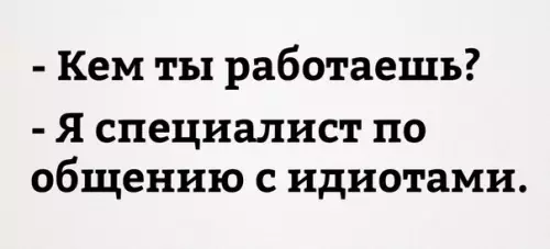 Смешная картинка №249406