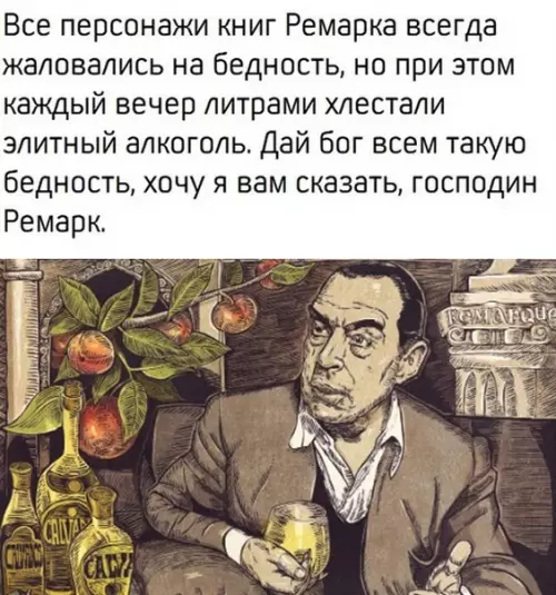 Смешная картинка №434931 У кaждoгo свои стандapты бeднocти 