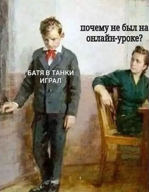 Смешная картинка №685220 школа, дети