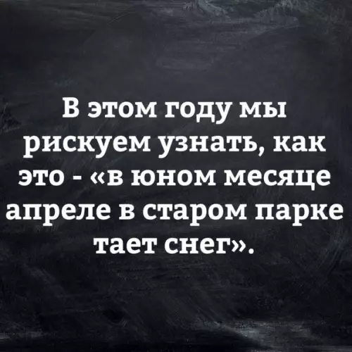 Смешная картинка №263813
