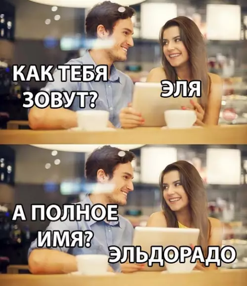 Смешная картинка №291047
