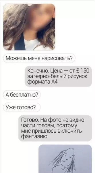 Смешная картинка №664410