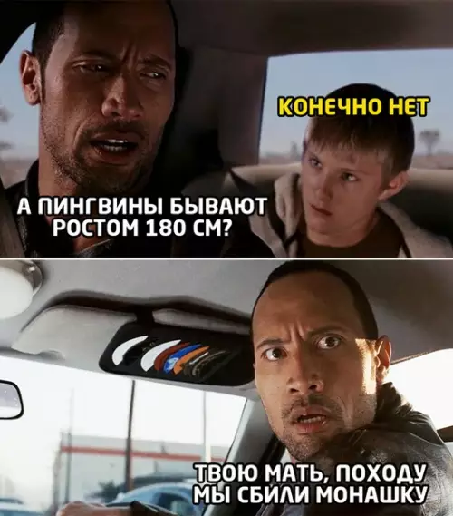 Смешная картинка №533855