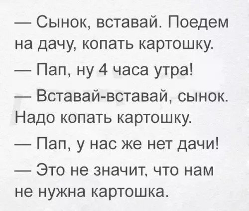 Смешная картинка №267682