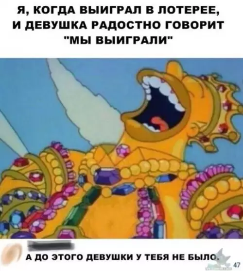 Смешная картинка №319025