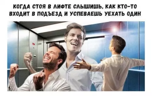Смешная картинка №482190