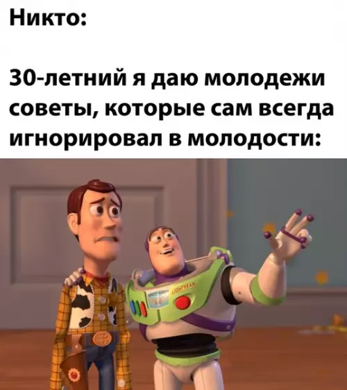 Смешная картинка №537748