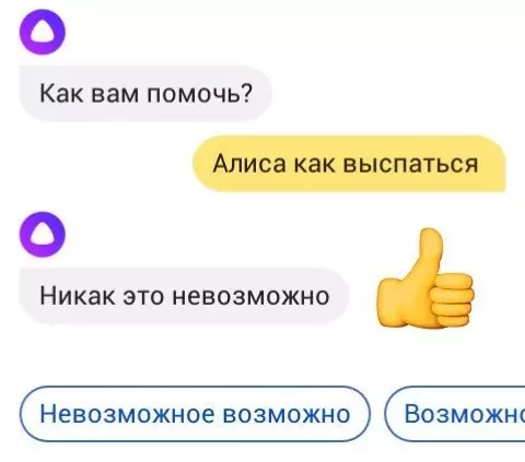 Смешная картинка №295294 А Алиса не так уж и глупа