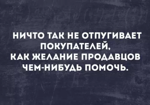 Смешная картинка №239748