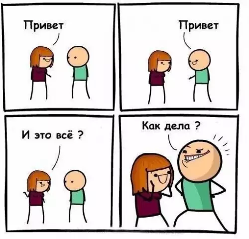 Смешная картинка №198476