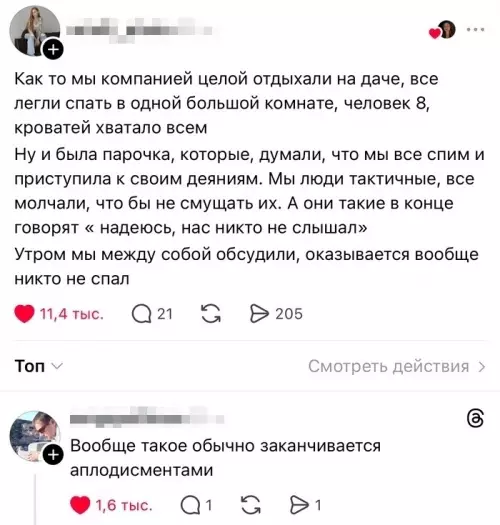 Ночная тайна на даче