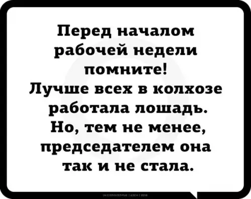 Смешная картинка №276154