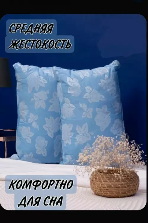 Подушка для тех, кто любит погорячее 🔥 - СРЕДНЯЯ ЖЕСТОКОСТЬ КОМФОРТНО ДЛЯ СНА