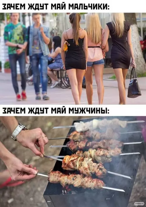 Смешная картинка №638708 май, весна