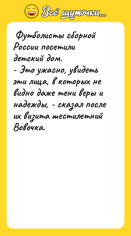 Футболисты сборной России посетили детский дом. - Это