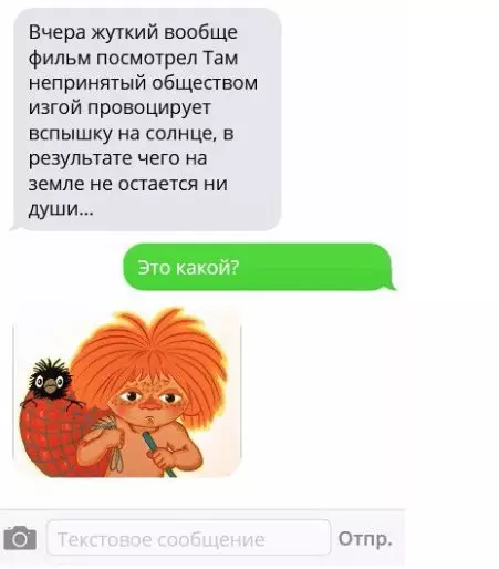 Смешная картинка №217458 Фильм-катастрофа