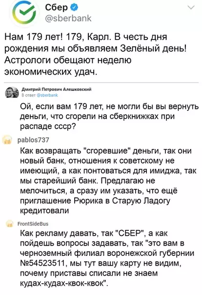 Смешная картинка №537681 "Вы не понимаете, это другое"