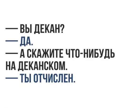 Смешная картинка №247732
