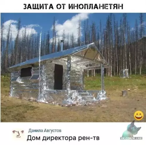 Смешная картинка №426736
