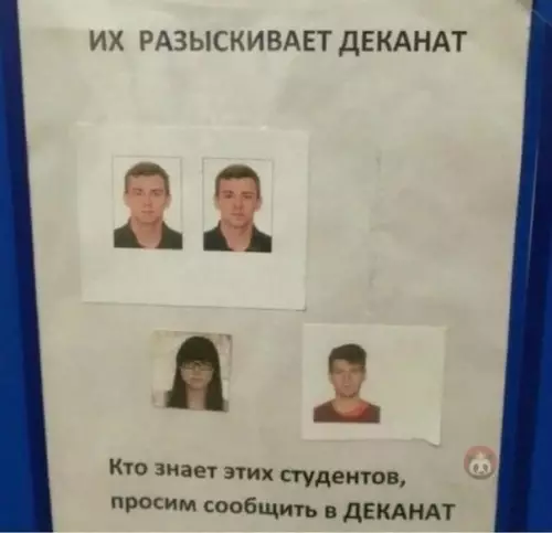 Смешная картинка №506413 Парня сверху ищут усерднее, чем тех двоих?