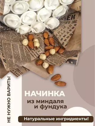 продолжение Смешная картинка №704105 Пельмени? Вареники? А может лучше..