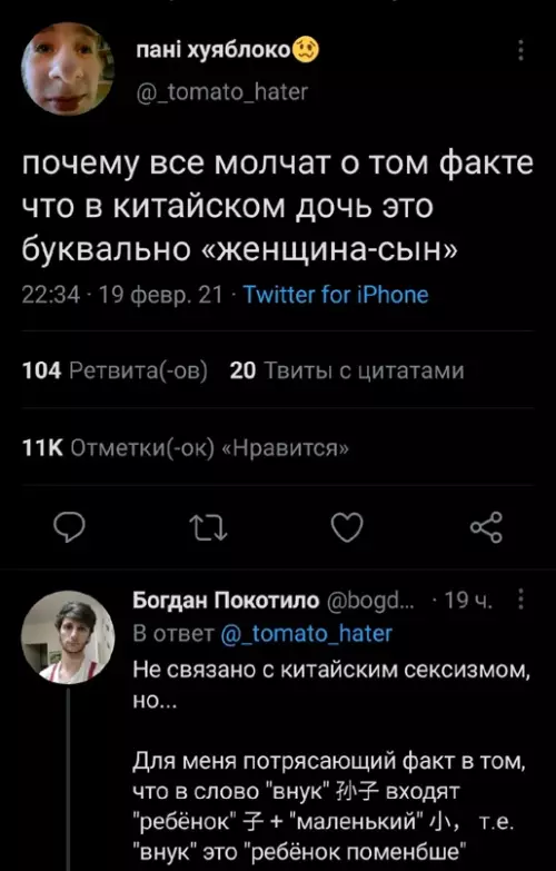 Смешная картинка №634193 Интepecный фaкт пpямикoм из Kитaя