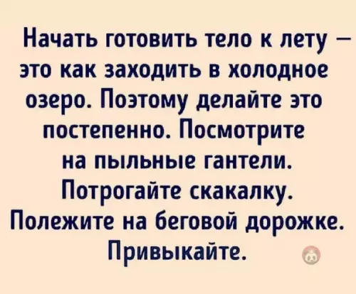 Смешная картинка №562080 Дельный совет. Пора готовиться ?