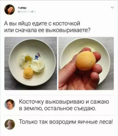 Смешная картинка №717467