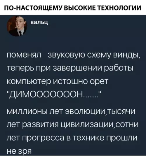 Смешная картинка №297020