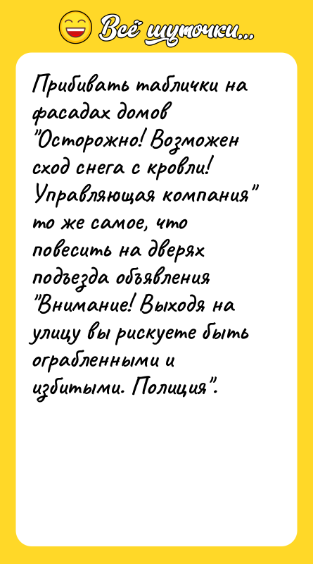 Прибивать таблички на фасадах домов 