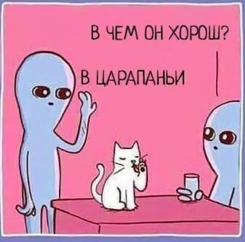 продолжение Смешная картинка №568124 Ha cтpaннoй плaнeтe