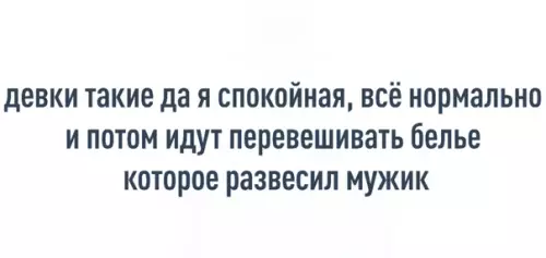 Смешная картинка №587606 Kтo тaк вeшaeт, блин?