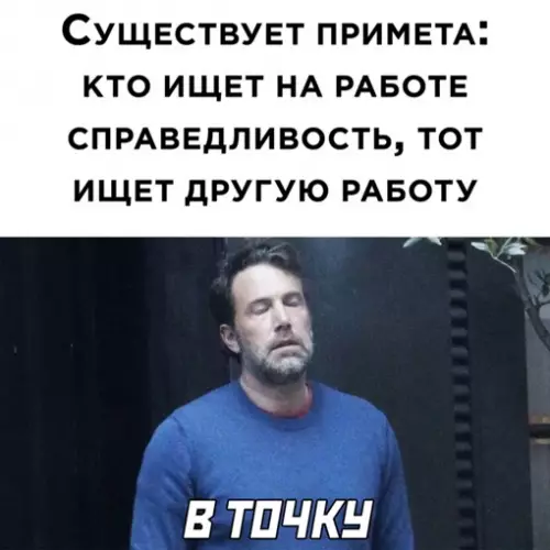 Смешная картинка №639273 работа