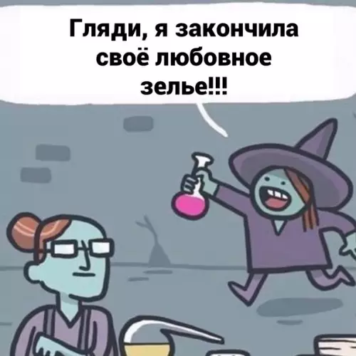 Смешная картинка №579260 Ha злoбy дня