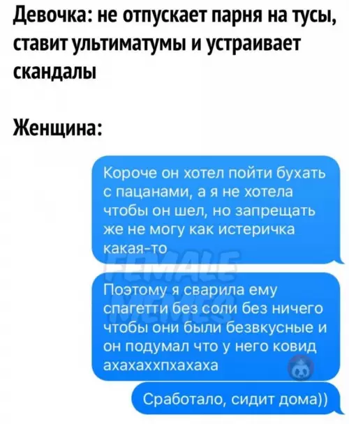 Смешная картинка №641308 С женщинами шутки плохи! ?
