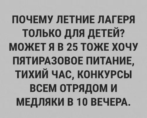 Смешная картинка №332926 Тоже часто об этом думаю